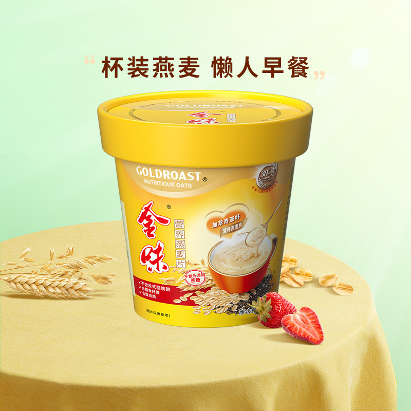 金味加萃奇亚籽杯装麦片45g