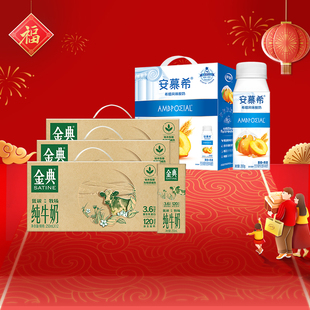 伊利金典纯奶250ml*12盒*3箱+安慕希黄桃燕麦酸奶200g*10瓶
