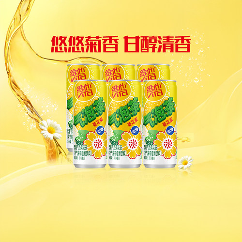 维他低糖气泡菊花茶310ml*6罐