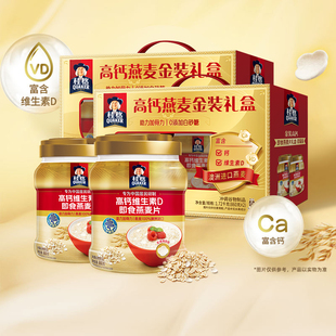 桂格高钙维生素D即食燕麦礼盒860g*2罐*2盒营养饱腹