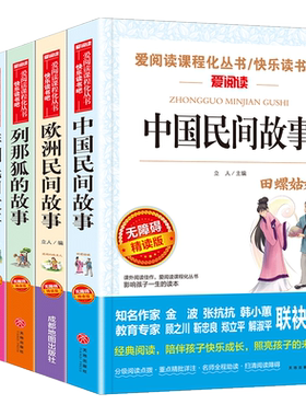 五年级上册快乐读书吧必读书目