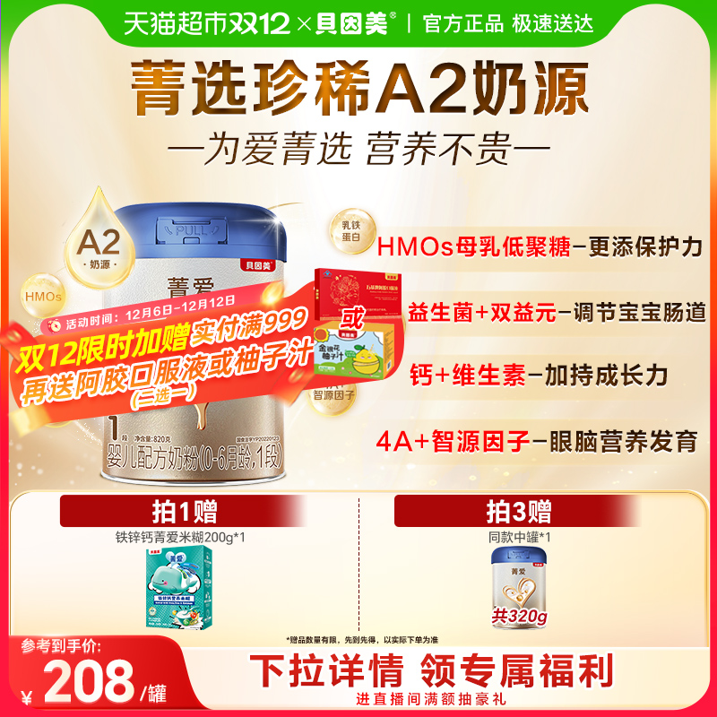 ݼA2ԴӤţ̷1820gDHA̷ 188Ԫ