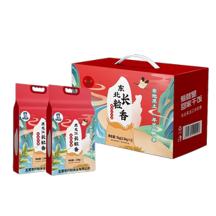 邹有才东北长粒香米5KG礼盒装东北五常五谷杂粮送礼当季高端米
