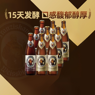 范佳乐德式精酿啤酒450ml×9瓶