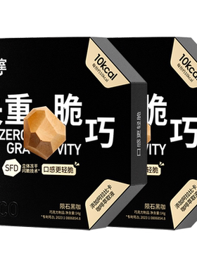 食验室失重脆巧高温不化送礼