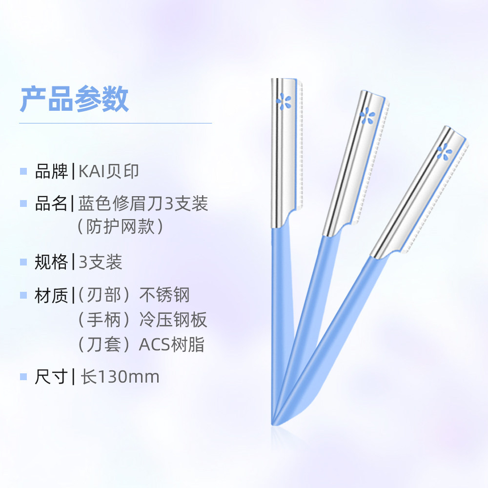 KAI Japanese Eyebrow Razor with Safety Guard 3-Pack - Product image 5