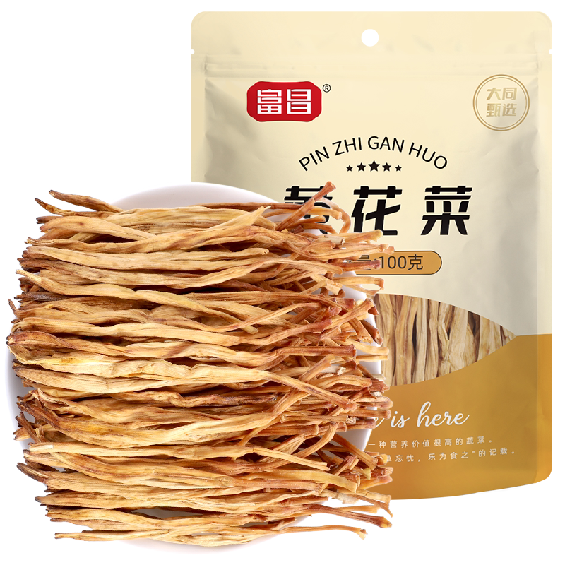 富昌黄花菜干货100g金针菜火锅凉拌腐竹木耳海带特产味美