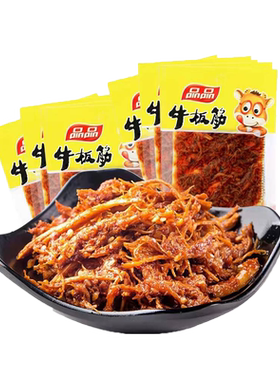 品品牛板筋劲道耐嚼麻辣卤汤
