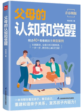 父母的认知和觉醒江苏凤凰