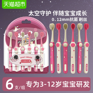 七凈兒童牙刷太空人3 5到6一12歲換牙期護(hù)齦軟毛牙刷小學(xué)生6支