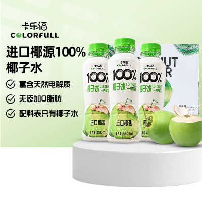 卡乐福100%NFC椰子水350ml*12瓶