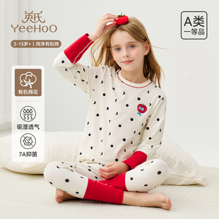 a类 英氏纯棉儿童睡衣秋季 2025新款 秋衣裤 女男孩中大童家居服套装