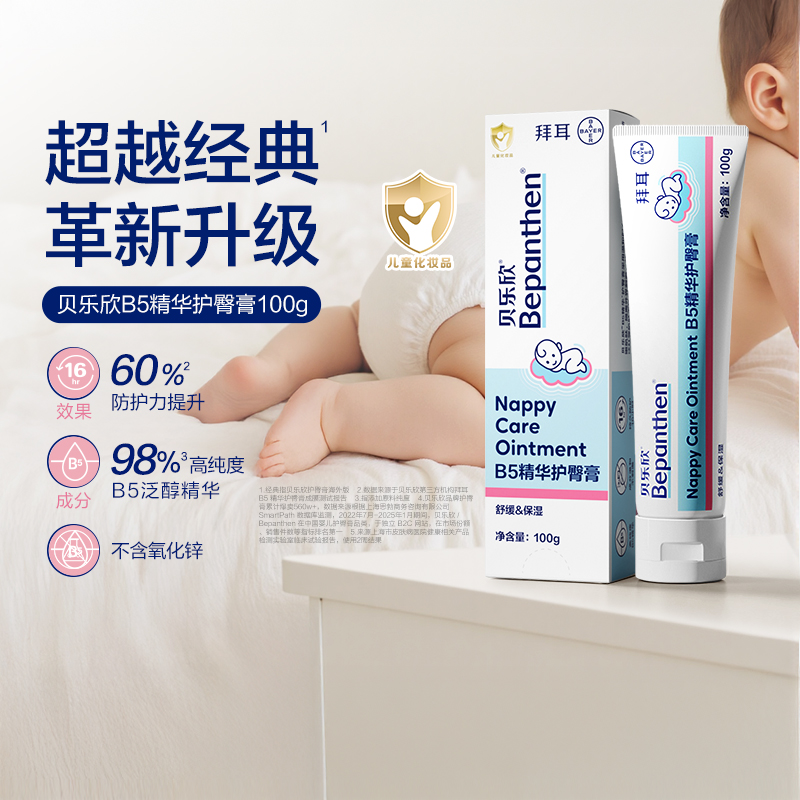 舒缓褪红