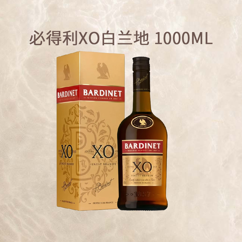 Bardinet 必得利XO白兰地派对聚会轰趴洋酒 法国原装进口1L*1瓶