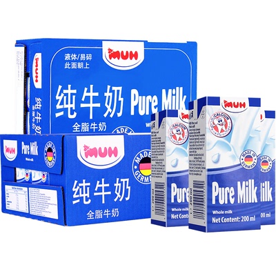 德国甘蒂牧场全脂纯牛奶2箱装