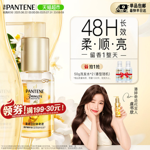 潘婷三秒水精油不粘膩改善毛躁修護(hù)發(fā)芯官方正品 囤貨更便宜