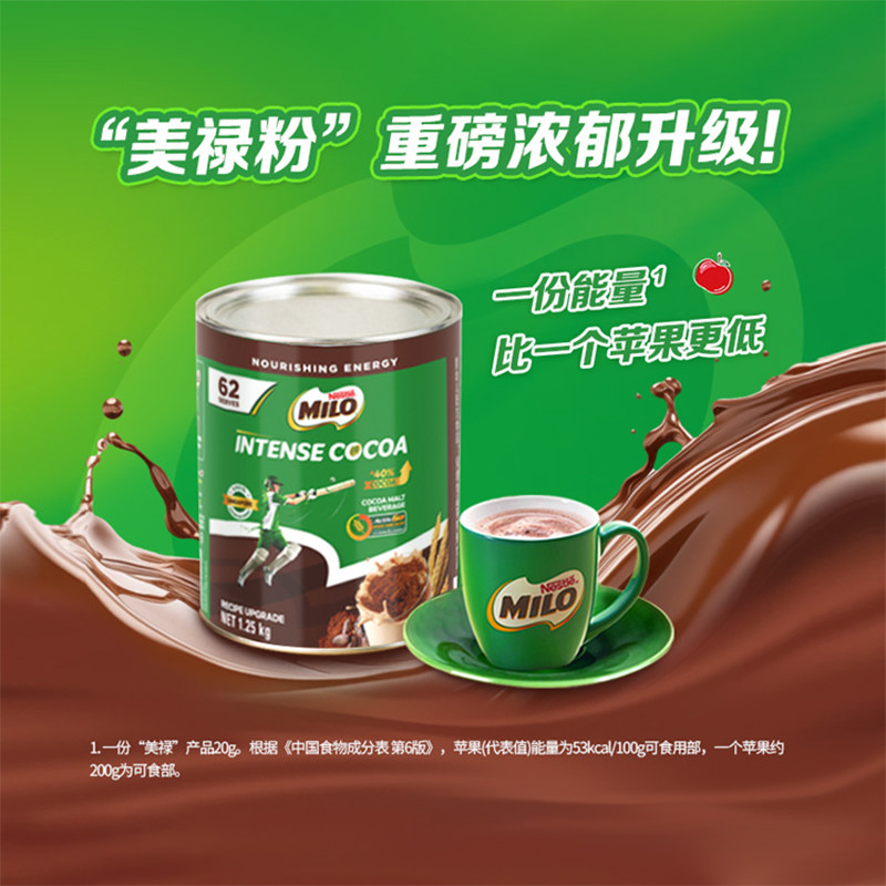 雀巢美禄特浓可可粉可可麦芽冲饮1.25kg*1罐固体饮料巧克力味饮品