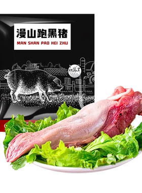白荡里黑猪猪舌纯正粮食喂养