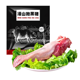 白荡里黑猪猪舌猪口条整条带根卤菜食材猪肉饭店批发
