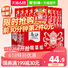 87.75元包邮 乌江 涪陵榨菜鲜脆菜丝70g*25袋*5件