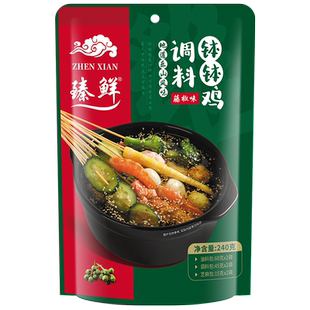 臻鲜乐山藤椒味钵钵鸡调料包串串香底料家用冷麻辣烫火锅配料