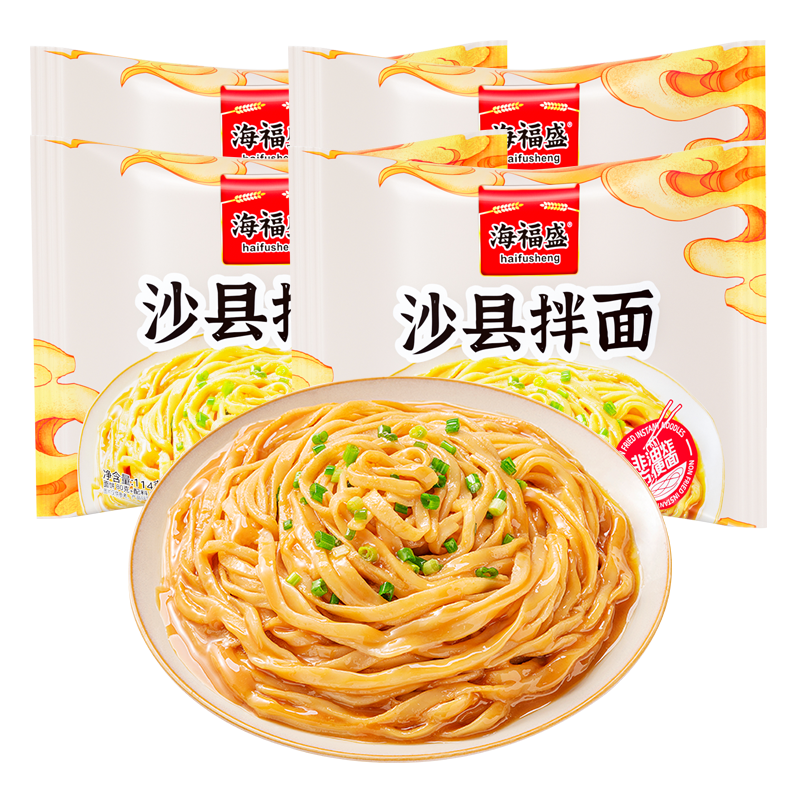 海福盛花生酱沙县拌面114g*4袋方便冲泡速食面食品宵夜早餐代餐