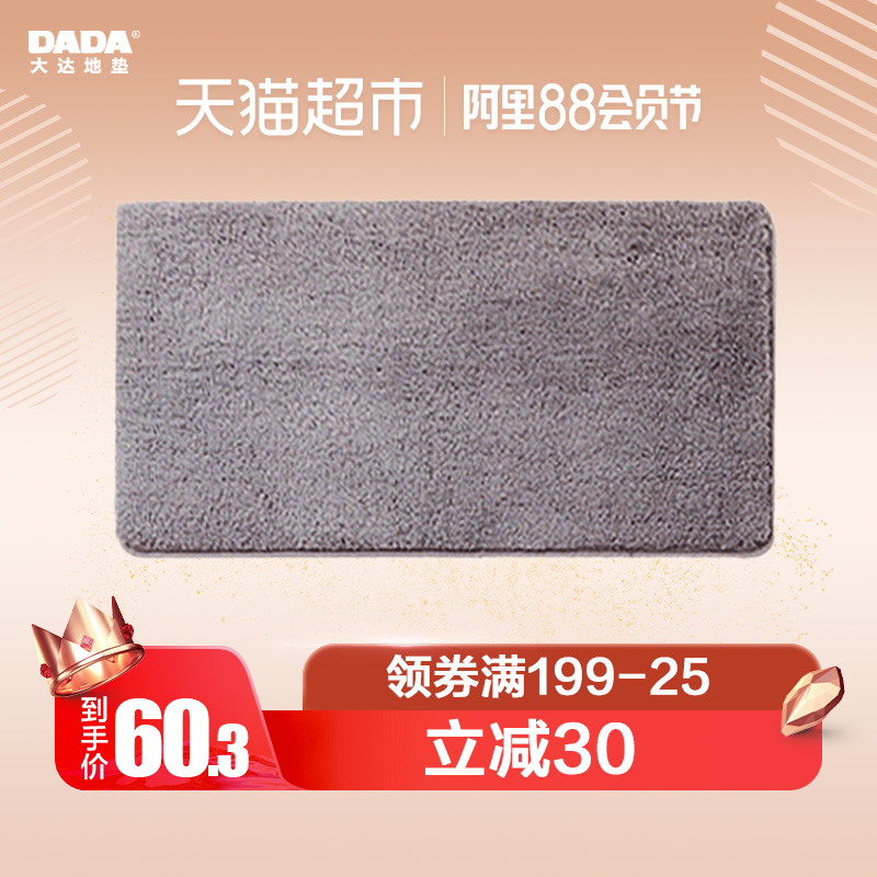 DADA/´ó´ï²»µôë½ðµ¤À¼Æ½ÈÞ¿ÍÌüÎÔÊÒµØÌºµØµæ½ÅµæÃŵæ70cm*140cm
