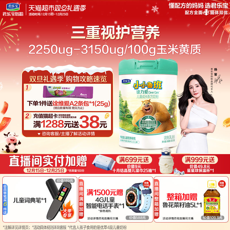 ���ֱ� СС³�� 4�� Ӥ���̷� 800g 1�� 80Ԫ