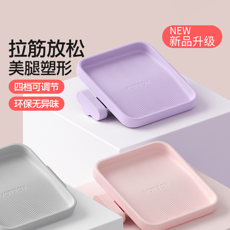yottoy拉筋板斜踏板小腿拉伸