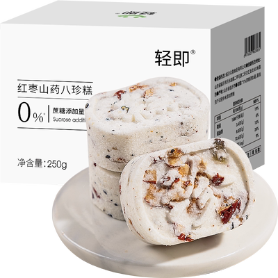 轻即红枣山药八珍糕