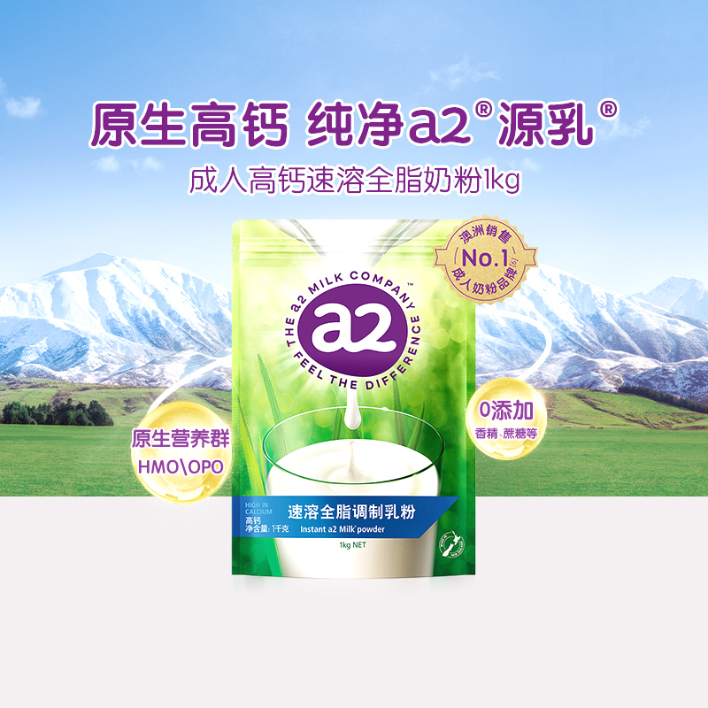 a2新西兰进口全脂高钙奶粉1kg