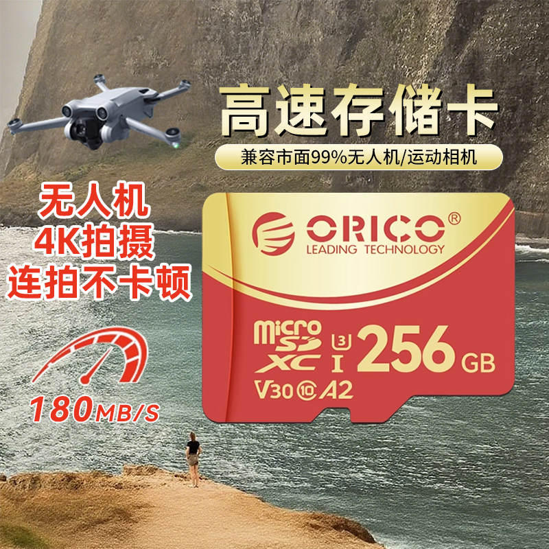 奥睿科大疆无人机512g存储卡
