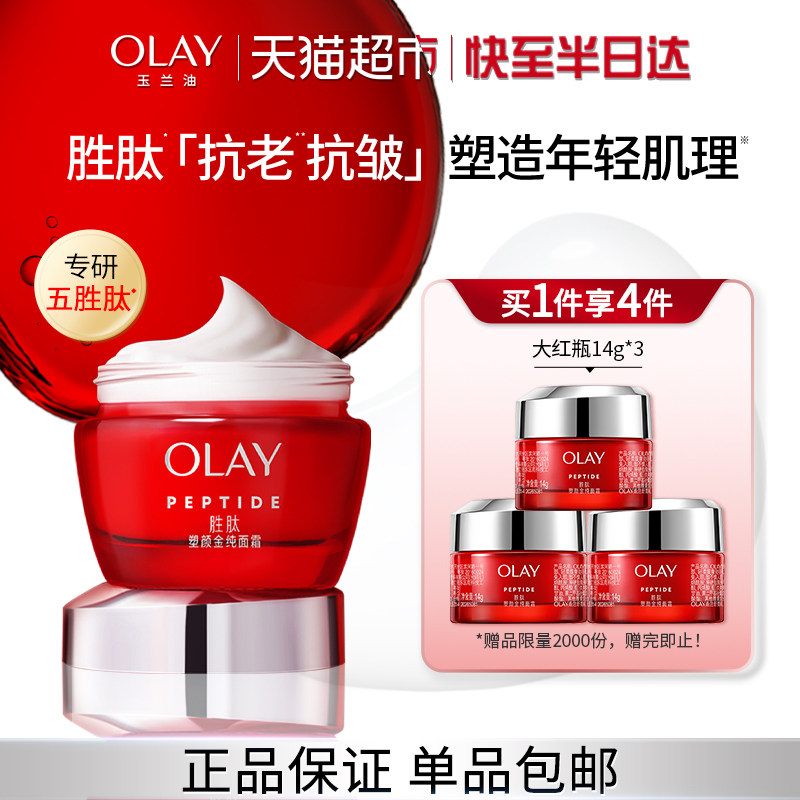 ��618�ֻ����������Խ�Ҹ��Ż�OLAY�����ʹ��ƿ��˪ʤ�ı�ʪ