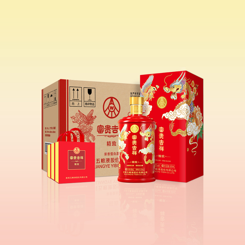 五粮液股份富贵吉祥精致52度500ml*6瓶纯粮食浓香型白酒中秋送礼