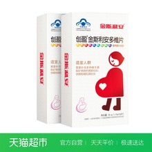 备孕叶酸片 孕妇专用 金斯利安多维片30片 2盒孕早期