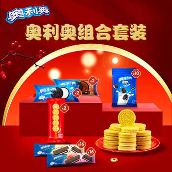 奥利奥夹心饼干原味巧克力875g大包装券后36.9元包邮