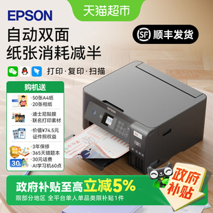 Epson 爱普生L4268墨仓打印机自动双面家用手机扫描无线多功能
