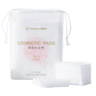 全棉时代卸妆棉化妆棉纯棉脸部眼唇专用湿敷棉片厚款便携装