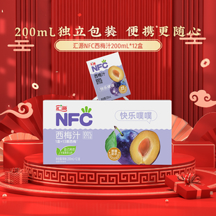 汇源NFC100%鲜榨西梅汁200ml*12盒果汁纯果蔬汁饮料整箱