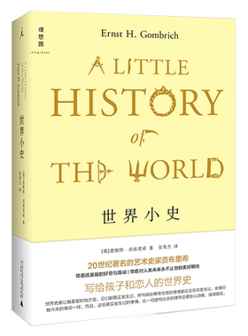 世界小史20世纪著名艺术家贡布