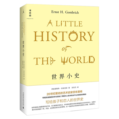 世界小史20世纪著名艺术家贡布