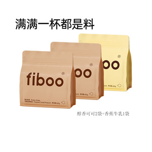 fiboo代餐奶昔粉蛋白饱腹食品早晚餐营养主食速食代餐粉400g*3袋