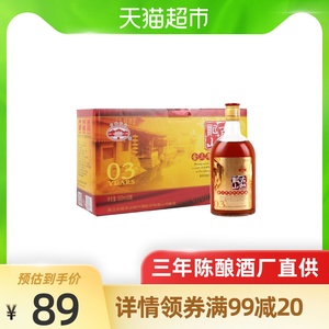 古越龙山15度金三年绍兴花雕酒500ml*8瓶黄酒年货礼盒整箱装