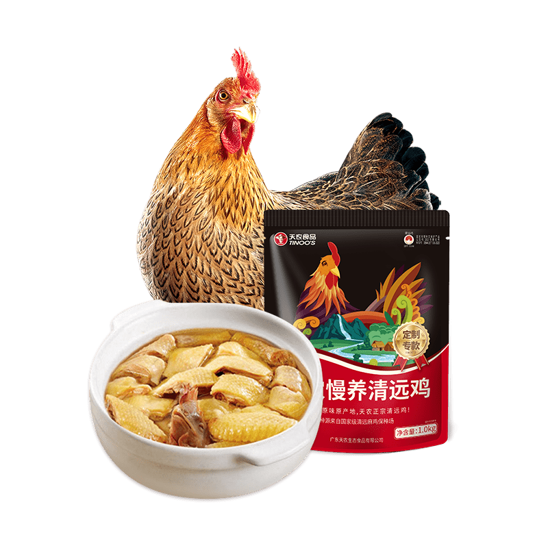 正宗天农清远鸡山林放养皮爽肉劲