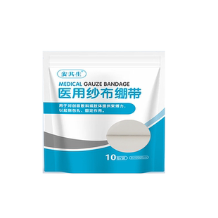 安其生医用纱布绷带一次伤口固定包扎外科绑带卷家用纱布敷料02
