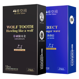 四维空间增厚粗大颗粒延时避孕套情趣安全带套套超男女用正品