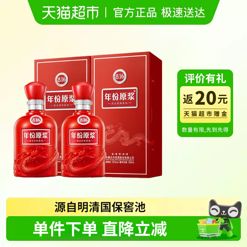 žԭ16-50500ml*2ƿŨ͹׾ƻ 547.36Ԫ