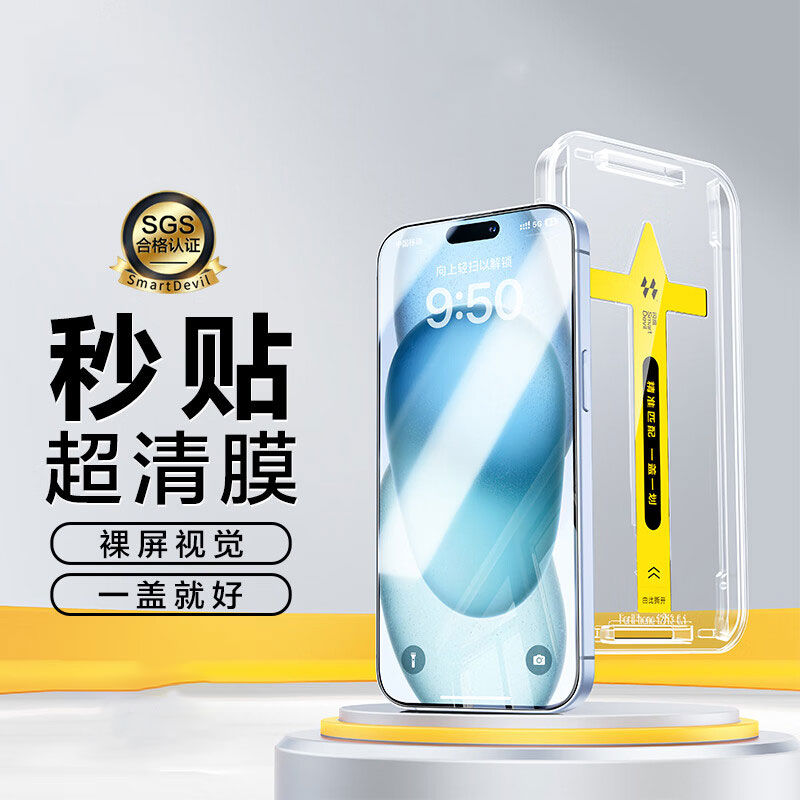 闪魔适用苹果系列无边秒贴钢化膜