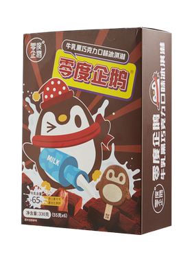 零度企鹅牛乳可可过瘾新鲜冰淇淋