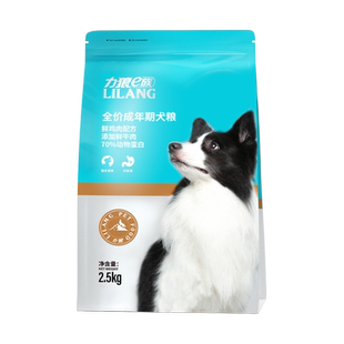 力狼e族狗粮泰迪萨摩金毛拉布拉多哈士奇通用成犬犬粮